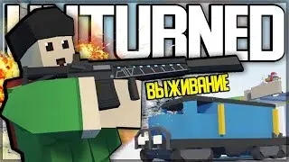 ОТ БОМЖА ДО ТОПЕРА НА ЗИМНЕЙ PEI I ВЫЖИВАНИЕ В UNTURNED #1