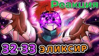 Сердце Вселенной 32-33 БЕСКОНЕЧНАЯ НОЧЬ - ВОЗРОЖДЕНИЕ ДУШИ • Майнкрафт Лололошка | Реакция Игро-Zona