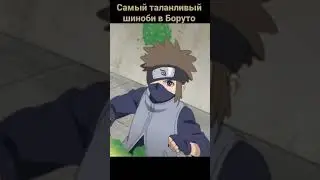 Хоки Такэтори, как самый талантливый шиноби в Боруто