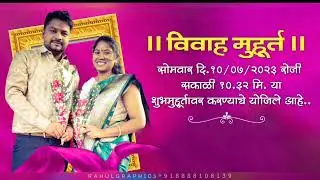 wedding invitation 2023/marathi_laganpatrika_video