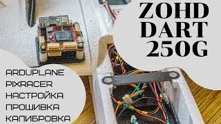Ardupilot. Firmware and Arduplane Configuration on Pixracer PX4 Flying Wing Controller | 0+