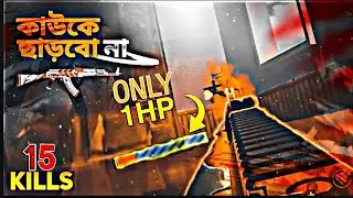 Can I SURVIVE with 1 HP🔥|| PUBG MOBILE || HYPER Gametube