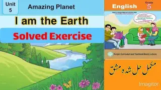 Amazing Planet l am the Earth Exercise| Lesson No.5 | English Class 5