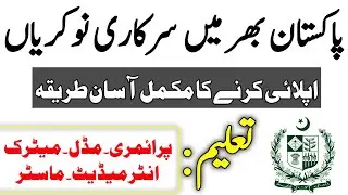 Ministry of Interior Jobs 2021 in Pakistan 105+ Vacancies Assistant LDC UDC Stenotypist jobs june