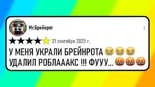 Cringe Roblox Reviews
