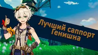 Быстрый гайд на Беннета|Артефакты|Оружие|Способности| Genshin Impact
