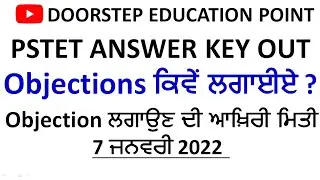 PSTET Answer Key Out 2022| How to raise objections on PSTET answer key 2022