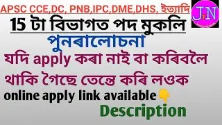 Latest job 2020|| online apply reminder 🔔
