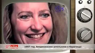 Ретро-Новости. Выпуск №12.