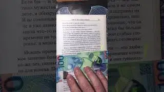 Отгадай из какой книги 📚 отрывок ?