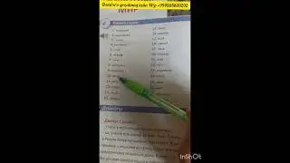 Rus.dili|Ders 25 |1 hissə. Lüğət.Red kalinka|