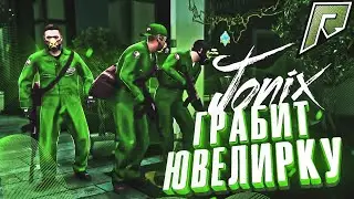СТРИМ JONIX RADMIR GTA 5
