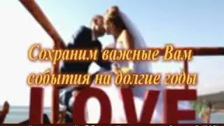 📢 видеосъёмка на свадьбу (целый день с монтажом)