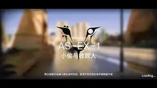 Arknights CN AS-EX-1 Challenge Mode