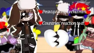 [Реакция стран на тт/Countries' reaction to tt]
