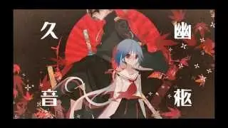 ［鏡音リン・レン］幽柩久音［オリジナル曲］