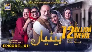 Betiyaan Episode 1 - 8th October 2022 (English Subtitles) - ARY Digital Drama