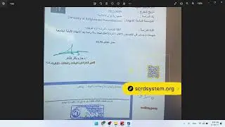 شرح تنزيل صحة صدور قرار التقييم من دائرة البعثات والعلاقات الثقافية خطوة خطوة على مختلف الاجهزة وال
