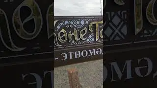 Адай күй - Құрманғазы / Арбат тараз #shorts #video #kazakhstan