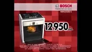 Реклама М видео 2009 Духовой Шкаф Bosch