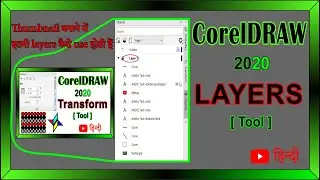 Layers in Corel Draw 2020 | Dockers | Beginner Tutorials | Details |  in HINDI.