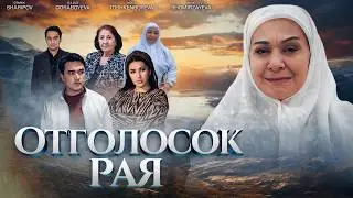 Echo of Paradise (Movie)