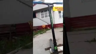 мой трюковой самокат