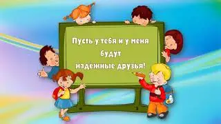песня 