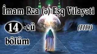 İmam Rza (ə) Eşq Vilayəti 14-cü hissə (HD)