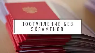 ПОСТУПЛЕНИЕ В ТУРЦИЮ БЕЗ ЭКЗАМЕНОВ/ОТВЕЧАЮ НА САМЫЕ ПОПУЛЯРНЫЕ ВОПРОСЫ ПРО ПОСТУПЛЕНИЕ