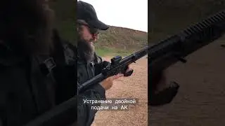 Elimination of double feeding of cartridges on the Kalashnikov assault rifle. 