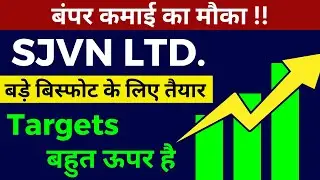 Sjvn Share Latest News | Sjvn Share | Sjvn Stock Analysis | Sjvn Share News | Sjvn Share Target