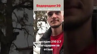 До и после Водородинга сделали замеры. Всё пришло в норму