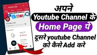 How To add another Channel on Your Youtube Channel Home Page ! Android