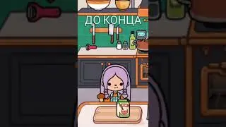 Крутые рецепты в Тока Бока ✨