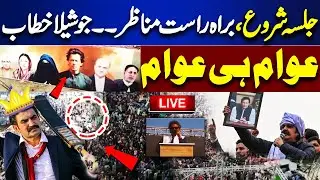 Live | PTI's Massive Power Show in Islamabad | Gohar Khan & Ali Amin In Action | News For Imran Khan