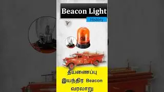 Fire engine lights