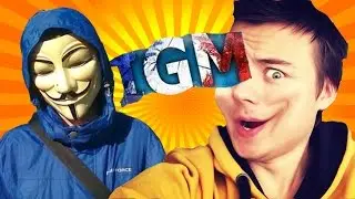 КОНКУРС ОТ IGM, ИВАНГАЙ И ФИЛАСАФЫ