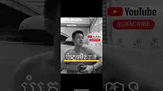 បំភ្លេចមិនបាន chord Guitar SENG HEANG