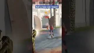 вай штааа они творят 