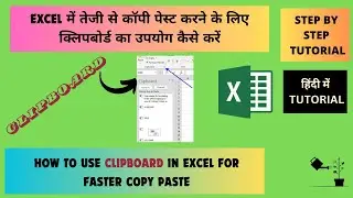Copy and paste made easier with use of clipboard in MS EXCEL | How to use the excel clipboard