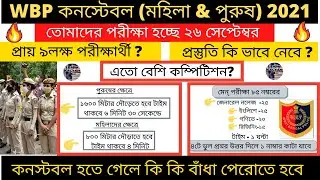 WBP Constable Syllabus 2021 || WBP Exam Date 2021 || WBP Constable Salary 2021 || Learn Kalyan ||🙏🙏🙏