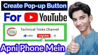How To Create Subscribe Button On Android | Subscribe Button Banaen