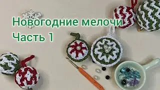 Мозаичное вязание. Готовимся к Новому году...