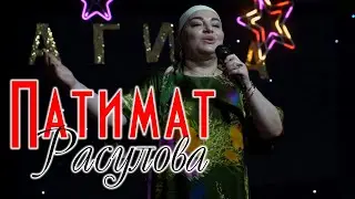Патимат Расулова на концерте 2020г.  Зажигательная лезгинка