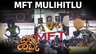 MFT MULIHITLU | ಎಂ ಎಫ್ ಟಿ ಮುಳಿಹಿತ್ತು | Pili Parba 2024 | ಪಿಲಿ ಪರ್ಬ 2024