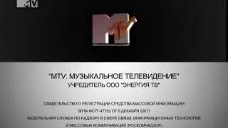 Свидетельство о регистрации (MTV, 2009) Заставка