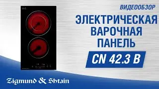 Варочная панель домино Zigmund & Shtain CN 42.3 B