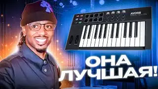 ЛУЧШАЯ MIDI-КЛАВИАТУРА ДЛЯ БИТМЕЙКЕРА В 2024 ГОДУ!