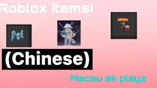 Roblox new items! (Chinese) [Roblox] (Macau sk playz)